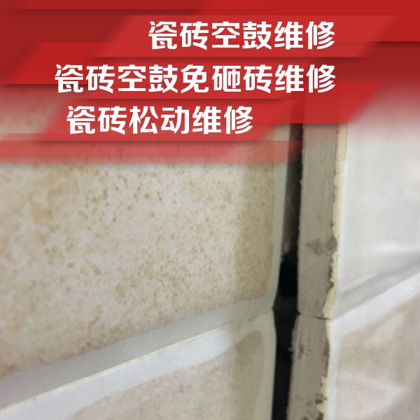 察布查尔锡伯瓷砖空鼓维修公司分享瓷砖胶薄贴法的具体操作步骤